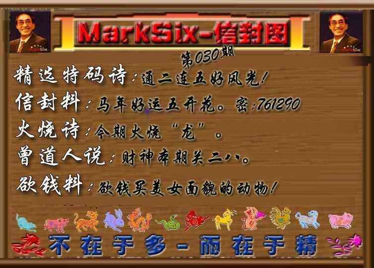 030期信封图《另版》[图]