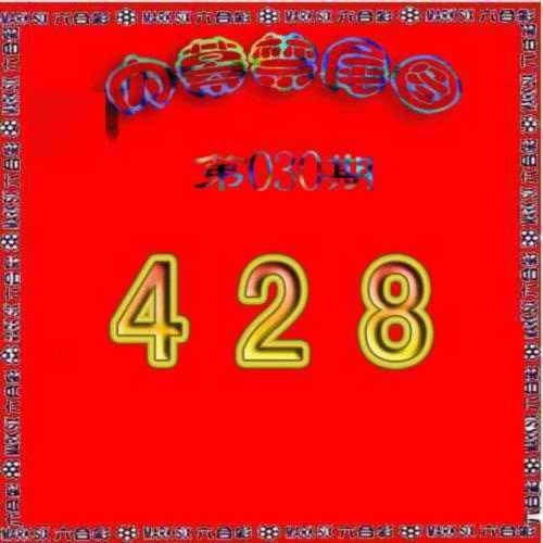 030期生财有道杀三尾[图]