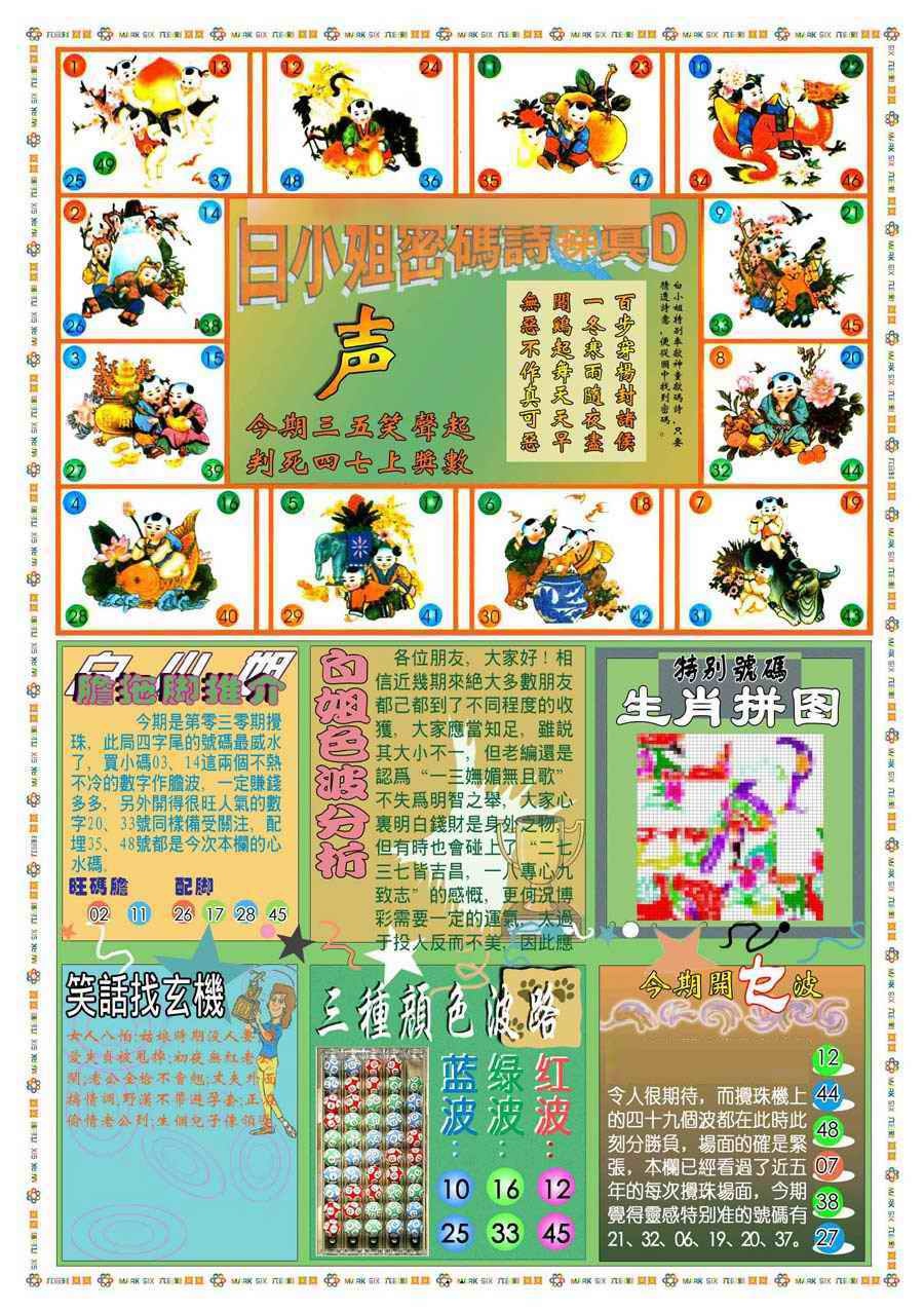 030期(新版)白小姐祺袍B[图]